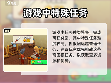 传奇商店经营🔥新手必看玩法攻略💡截图5