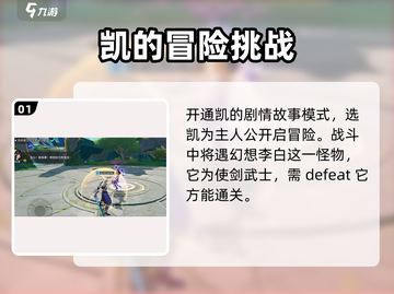 星之破晓🔥振刀高达6秒机制全揭秘！游戏技巧💎截图2