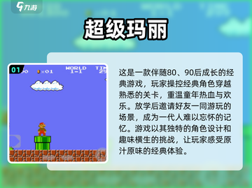 🔥2024必玩！经典单机手游排行榜📱截图2