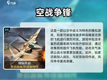 ✈2024必玩！经典二战飞行游戏合集🔥截图6