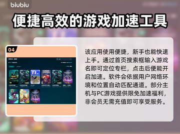 LOL掉线掉到怀疑人生？❌用这个加速器稳了！🔥截图5