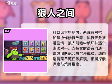 🔥2025最火狼人APPTOP榜🏆截图5