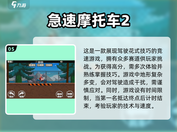 🔥2025必玩！超真实机车游戏推荐📱截图6