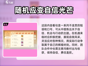 扶摇一梦✨隐藏成就全攻略，玩家必看！截图4