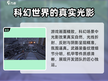 逆战未来🔥游戏引擎大揭秘！📌截图4