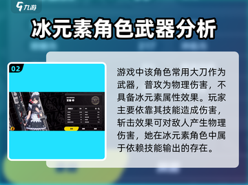 绝区零新角色鲨鱼强度爆表🔥快来抢先了解！截图3