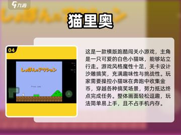 🔥2025最火横版闯关游戏合集来袭！🎮截图5