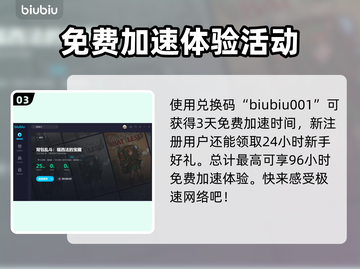 背包乱斗🔥秒退解决办法，玩家必看！截图4