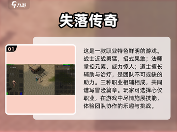 🔥2024高质量单机传奇手游推荐，经典再现🔥截图2