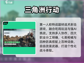 🔥2025最火吃鸡手游TOP5！🎮截图10
