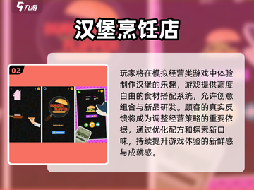 🔥2025必玩！高人气烹饪大师游戏合集🎮截图3