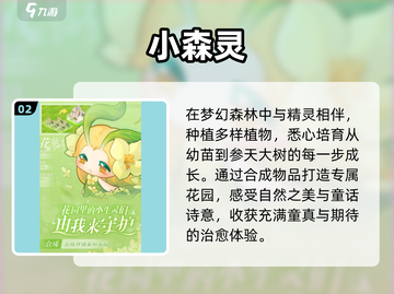 🔥2025爆款合成游戏推荐💥截图3