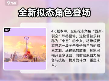 幻塔三周年💥超多活动来袭！不容错过🔥截图3