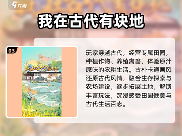2025古风经营游戏推荐🔥超治愈的经营手游来袭！🎮截图4