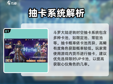 🔥斗罗逆转时空抽卡玄机！💥截图2