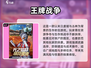 🔥2024最燃PVE射击网游合集💥🎮截图8