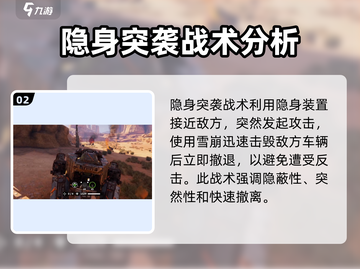 创世战车📖雪崩使用技巧🔥超厉害🌟截图3