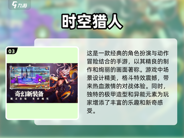 2023🔥超赞角色扮演手游推荐！💥截图4