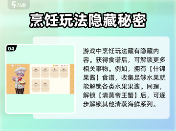 心动小镇🔥清蒸帝王蟹做法分享！🎉截图5