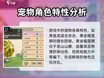 西普大陆手游🔥青瓷龙超强解析🎉截图4