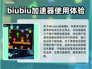 糖豆人终极淘汰赛卡顿🔥加速器选对了吗？截图2