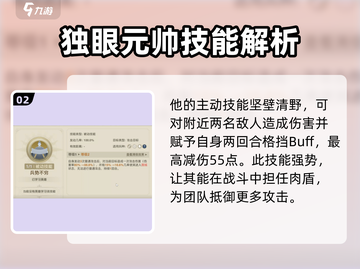 世界启元🔥独眼元帅技能大曝光！💥截图3
