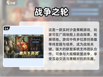 2025最受欢迎🔥兵棋游戏排行榜！💎截图5
