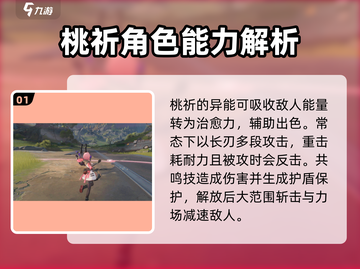鸣潮💥全角色技能大公开！🔥掌握核心玩法，制胜无忧！截图2