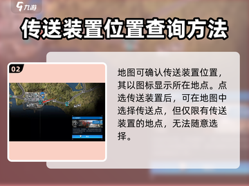 星球重启✨地图传送秘籍，快速移动制霸全服！截图3