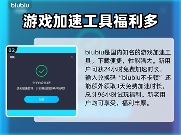 逆战延迟高❌用这个加速器🔥稳定又流畅！截图3