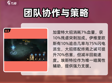 龙息神寂手游🔥无畏阵容搭配秘籍🌟截图4