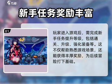 崩坏3第二部🔥全新玩法揭秘，不玩你亏了！截图2