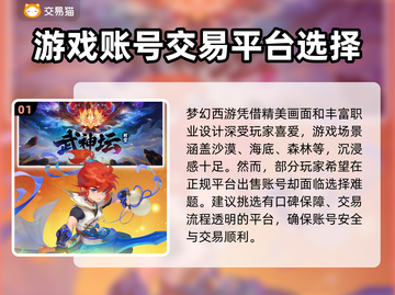 梦幻西游账号出售📖安全平台分享🔥截图2