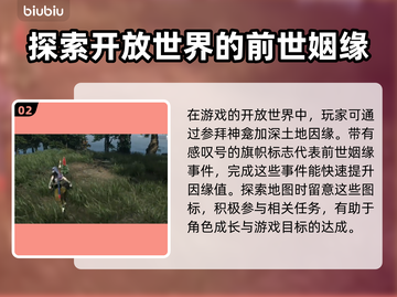 浪人崛起⚡土地因缘刷取方法大公开！💥截图3