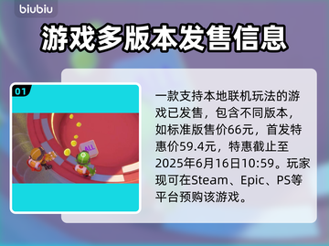 泡姆泡姆发售价格曝光！🔥快来抢购游戏👇截图2