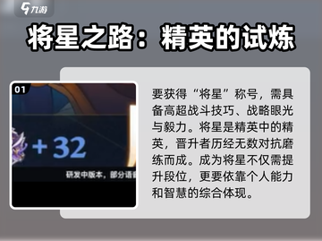 航海王壮志雄心🔥将星称号超燃解析来啦！截图2
