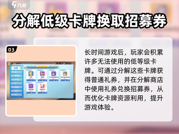 排球少年手游💥招募券获取方法大全！🔥截图4