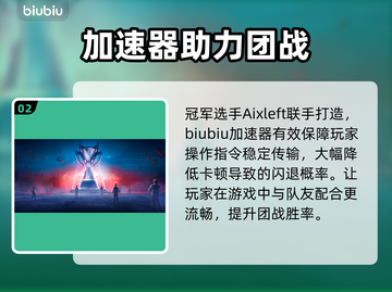 💥LOL PBE闪退卡顿？速看解决方法！🔥🎮截图3