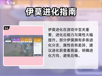 🎮伊莫新手逆袭攻略！3天变大神！截图7