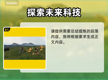 死亡搁浅2中途存档技巧⚡助你轻松保存进度！🎮截图2
