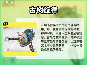 🎵无网也能嗨！2024单机音游TOP榜🔥截图2