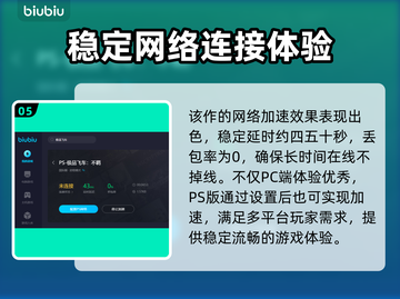 极品飞车22掉帧？这个加速器🔥解决💡截图6