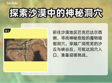 龙之信条2⚡布隆忒斯获取位置大公开！💎截图2