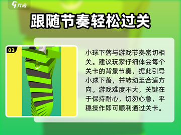 一跳到底🔥超简单玩法分享，快来一起玩！🎮截图4