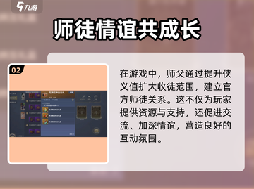 诛仙2手游师徒玩法🔥带你快速上分！截图3