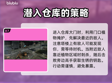 浪人崛起🔥油小路全收集位置大揭秘！💥截图8