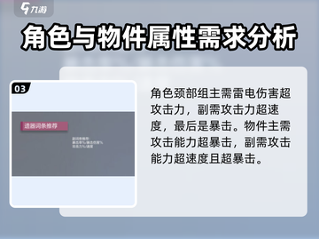 崩坏星穹铁道：卡芙卡词条全解析，必看🔥截图4