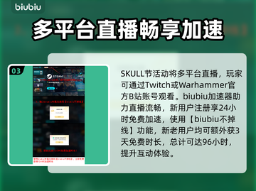 战锤Skull节来了！游戏时间大公开💥🎮截图4