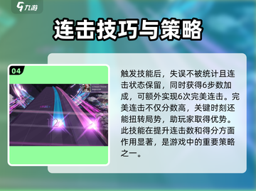 Arcaea玩家必看！伊莉丝技能大曝光💥截图5