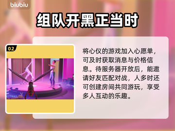 TheMosquitoGang发售价格曝光！游戏党快来看👇🎮截图3